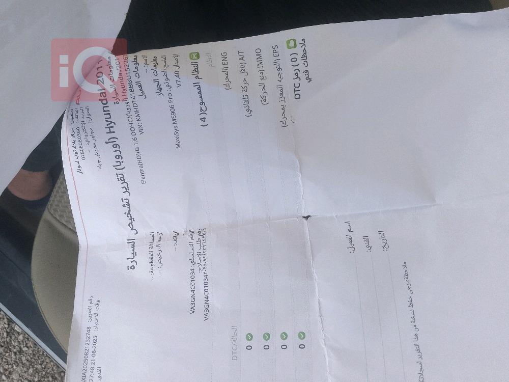 هیوندای ئەلەنترا